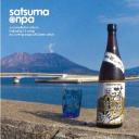 satsumaonpa.JPG